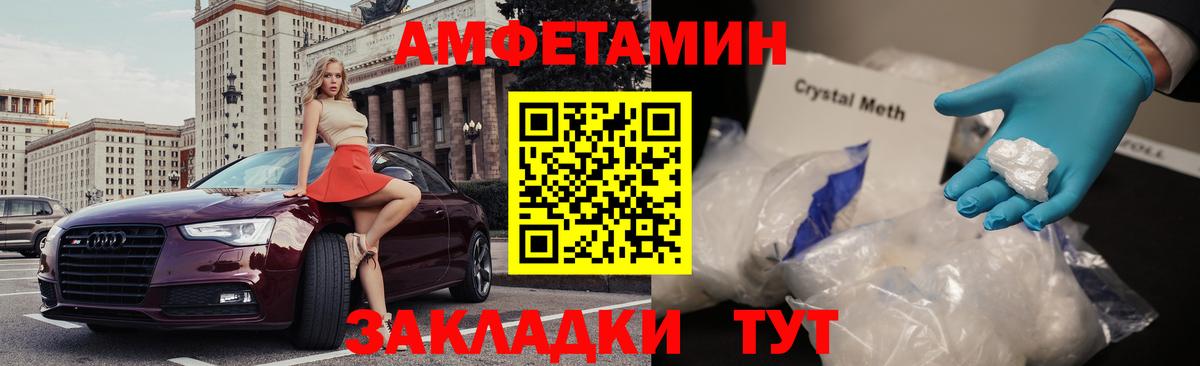 АМФ  Амфетамин 97%  Вход с VPN  Нижний Тагил 