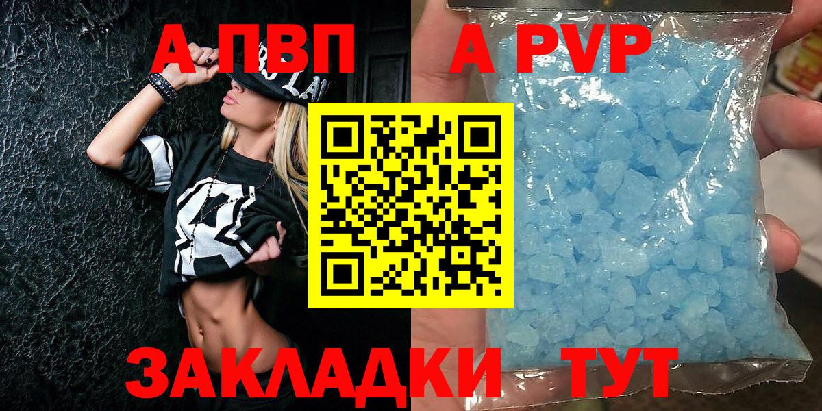 Нижний Тагил  Alfa_PVP СК  A-PVP Соль  Вход с VPN  APVP крисы CK 
