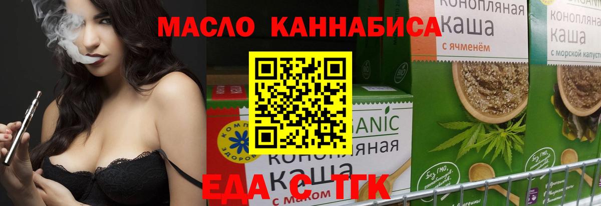 Печенье с ТГК марихуана  Вход с VPN  Нижний Тагил 