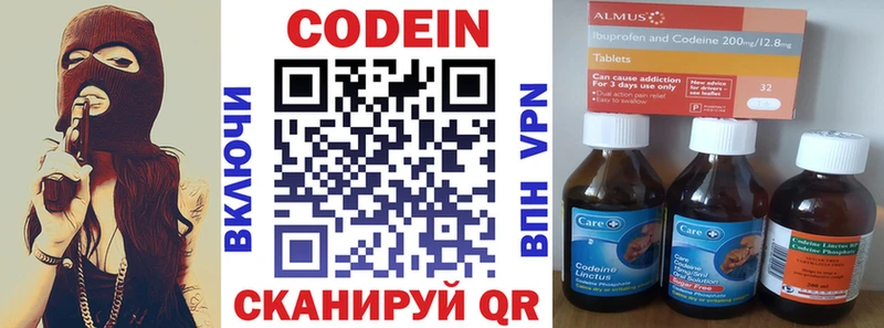 где продают   Нижний Тагил  даркнет Telegram  Кодеиновый сироп Lean Purple Drank 