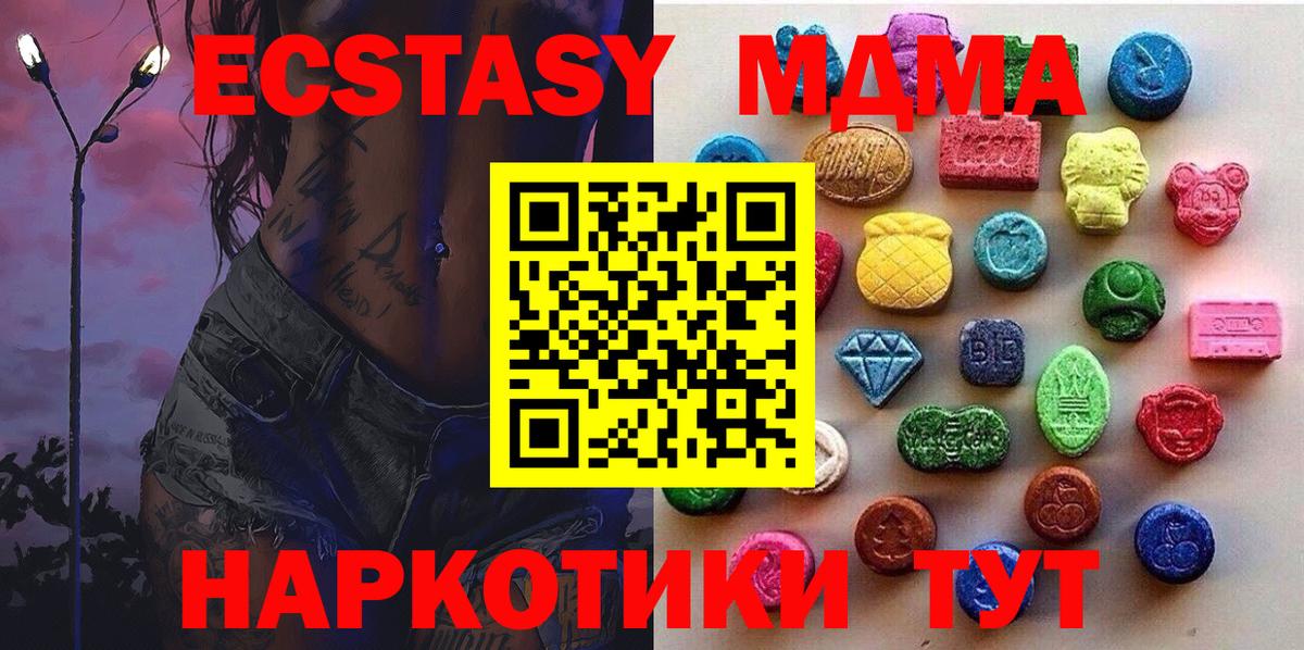 Ecstasy XTC  Вход с VPN  ЭКСТАЗИ  ЭКСТАЗИ Cube  Нижний Тагил 