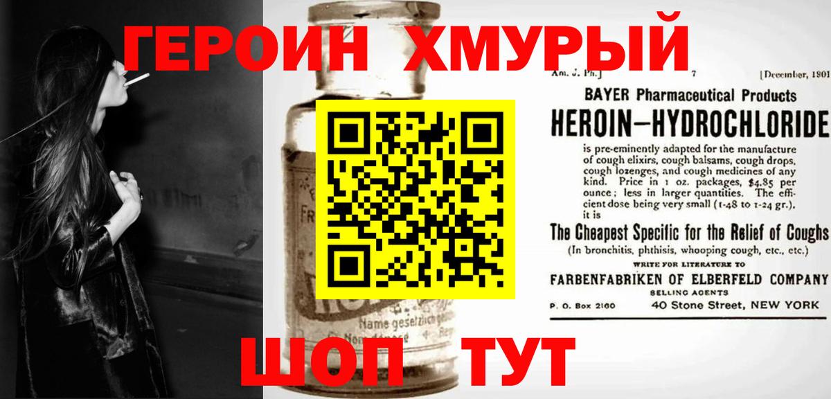 Героин Афган Нижний Тагил