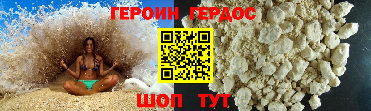 Нижний Тагил  ГЕРОИН Heroin  Вход с VPN 