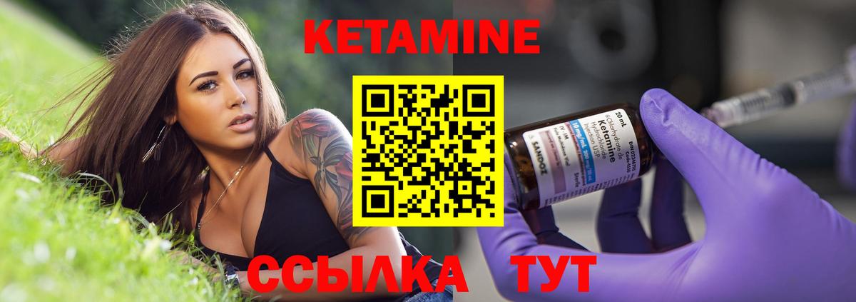 Нижний Тагил  Кетамин ketamine  Кетамин ketamine  Вход с VPN 