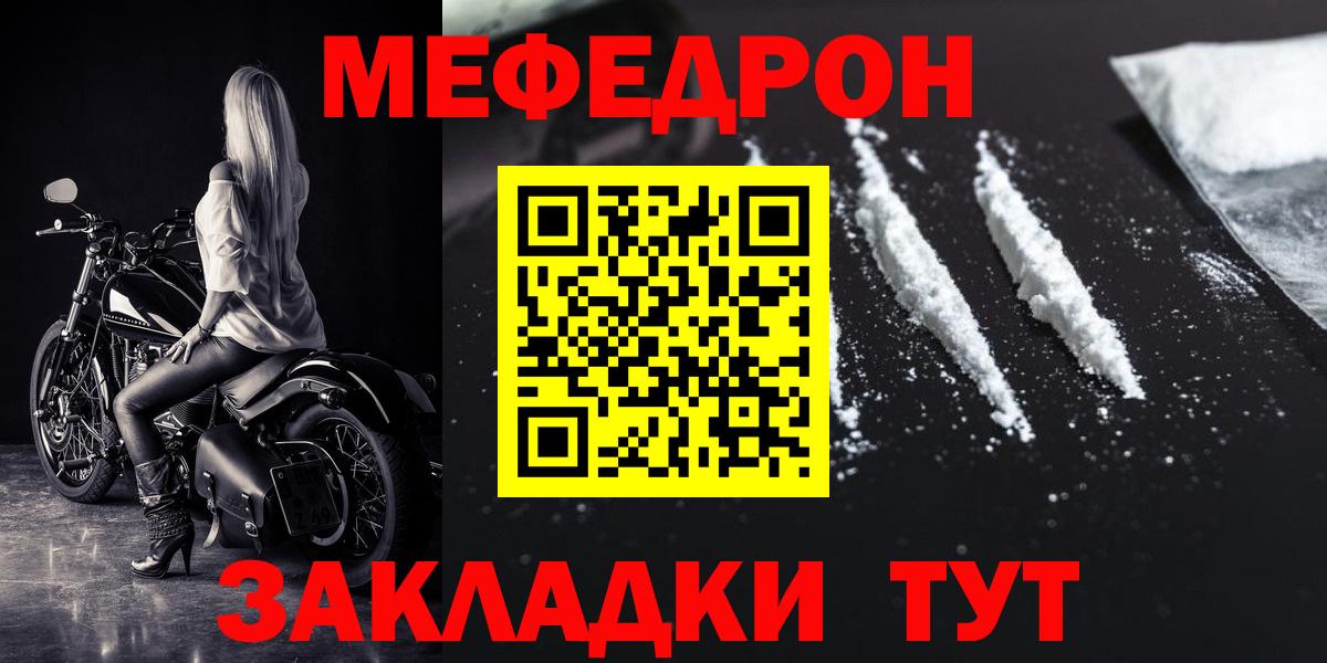 Нижний Тагил  mega рабочий сайт  Меф мяу мяу  Меф  Вход с VPN  Меф 4 MMC  МЯУ-МЯУ  где найти наркотики 