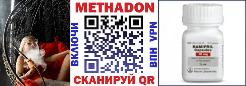 МЕТАДОН кристалл Нижний Тагил