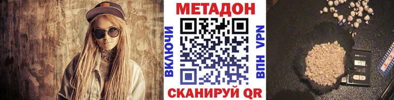 МЕТАДОН кристалл  наркота  Нижний Тагил 