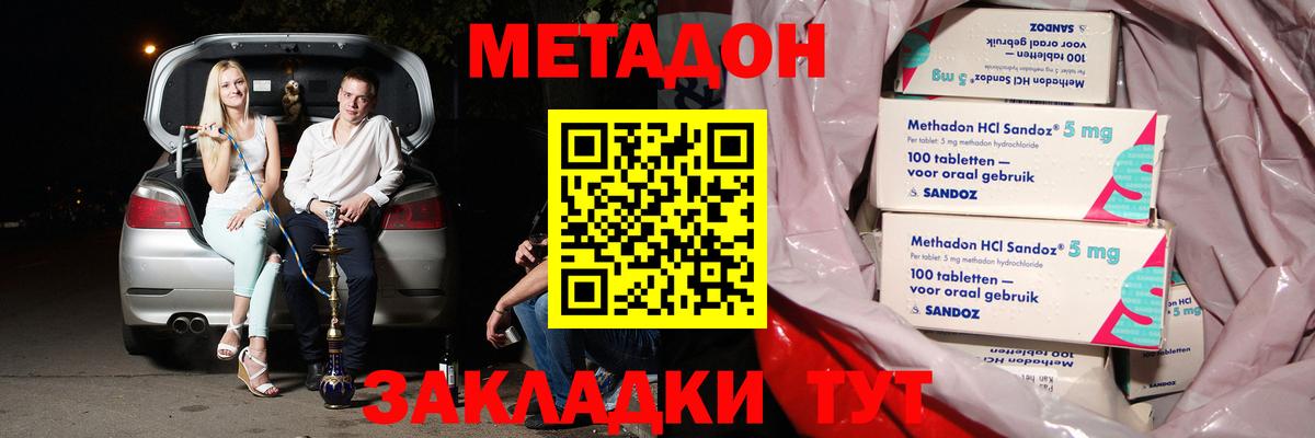 МЕТАДОН белоснежный Нижний Тагил
