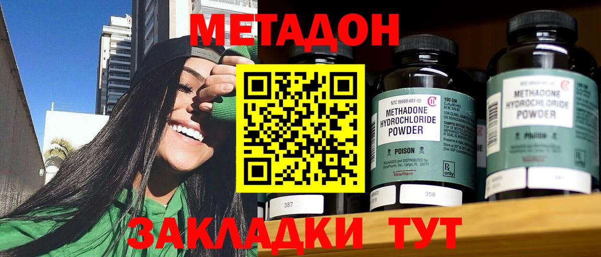 Нижний Тагил  Метадон белоснежный  Вход с VPN 