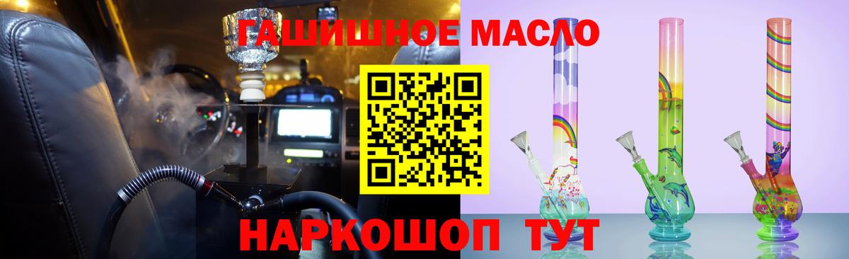 Нижний Тагил  наркошоп  Вход с VPN  Дистиллят ТГК THC oil 